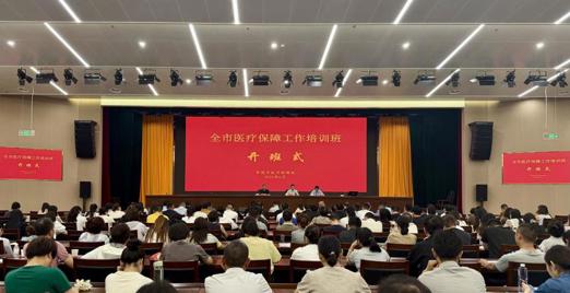 常德市2025年医疗保障工作培训班召开