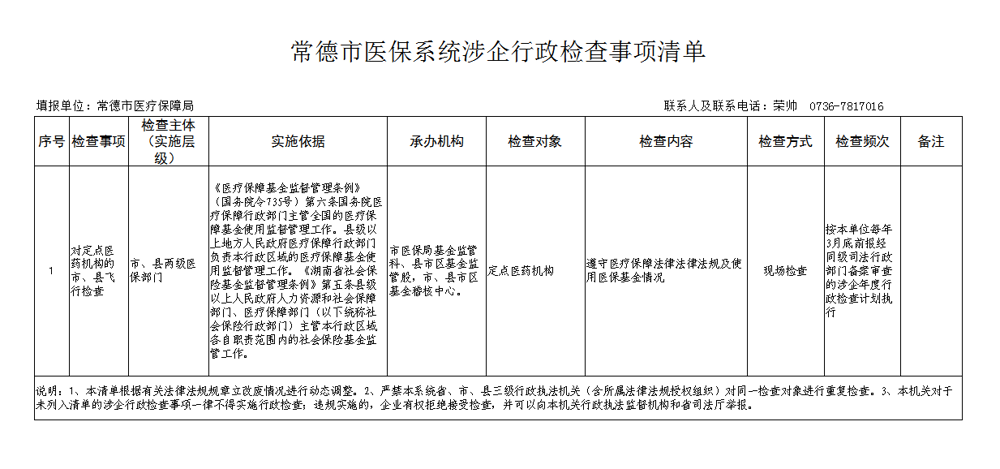 微信图片_20250325103834